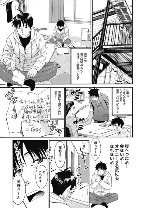 Kimusume Kanojo no Hatsujou Houteishiki