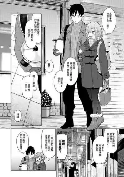 SotsuAl Cameraman to shite Ichinenkan Joshikou no Event e Doukou Suru Koto ni Natta Hanashi Ch. 1-14