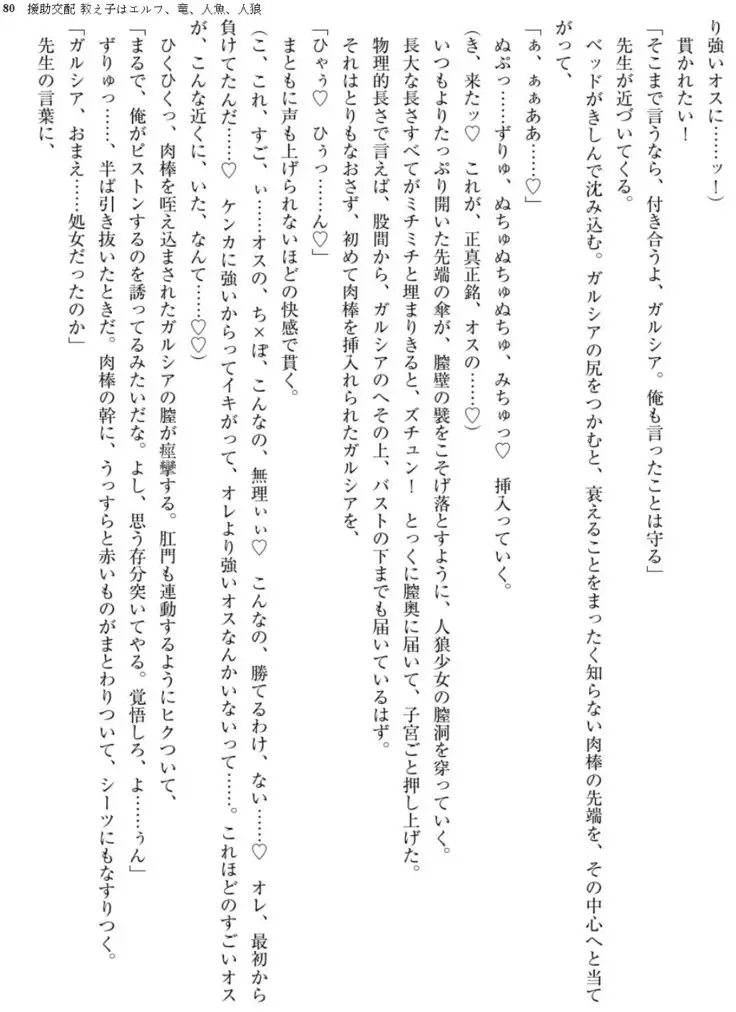 Enjo Kouhai - Oshiego ha Elf, Dragon, Mermaid, Werewolf