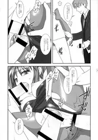 (C70) [FlavorGraphics* (Mizui Kaou)] R.S.H.C.S.S.06 (The Melancholy of Haruhi Suzumiya)