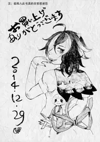 (C87) [Hanasameyashiro (hisame*, Hanao)] Little Happiness! (Touhou Project) [Chinese] [CE家族社]