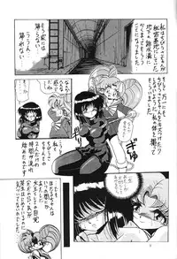 (C51) [Thirty Saver Street 2D Shooting (Maki Hideto, Sawara Kazumitsu)] Silent Saturn 2 (Bishoujo Senshi Sailor Moon)