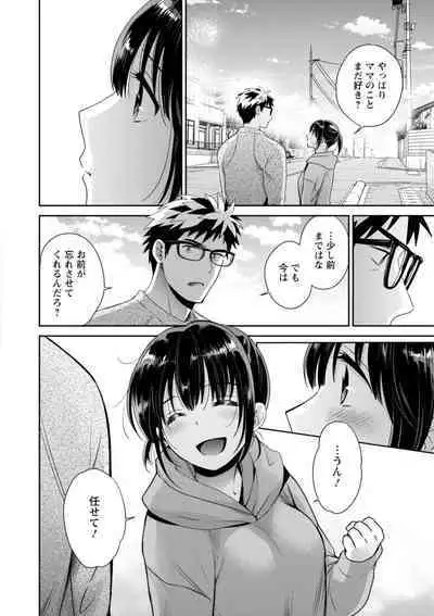 Anata no Mono ni Narimashita