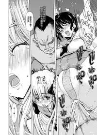 [Polinky Hiroba (Hori Hiroaki)] Only-2 (Only-You) (Saki) [Chinese] [日祈漢化] [Digital]