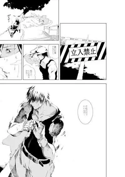 [Shota Mangaya-san (orukoa)] Shonen to ossan ga hankai shita sekai de chichikuri au ohanashi