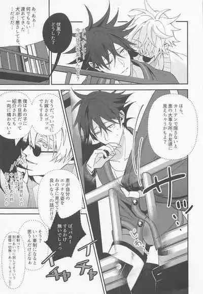 [TAROKU (Yunan)] Deai no Basho kara Zutto (Jujutsu Kaisen)