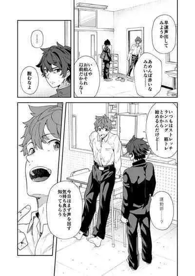 [Eichi Jijou (Takamiya)] Seishun Radio Station!! One-Open Buchou no Mugi-kun to Shinnyuu Buin no Kannai-kun [Digital]