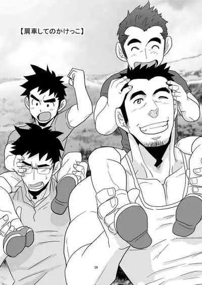 Kono Oya ni Shite Kono Ko Ari