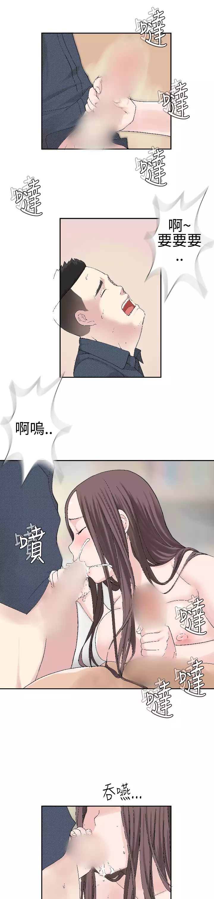 Franken Jo 为爱而生 法兰克赵 Ch.1~26 中文