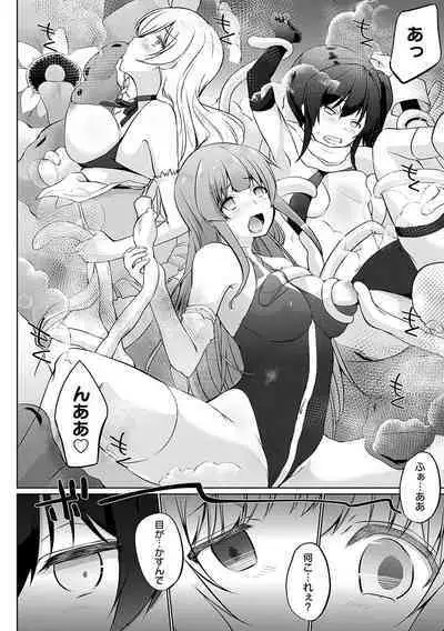 Uchi no Yuusha-sama wa Mukuchi