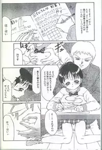 Cotton Comic 1995-04 [Incomplete]