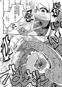 [Shiroi Shinoshino (Shinoda Kazuhiro)] Sodatsu Teisoutai o Haita Ohime-sama no Haisetsu Jijou [Chinese] [不咕鸟汉化组] [Digital]