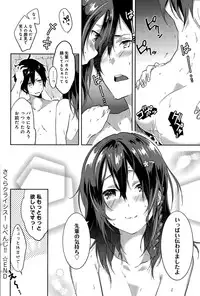 [Yomotsuka Tsukasa] Sakura Crisis! Ch. 1-2