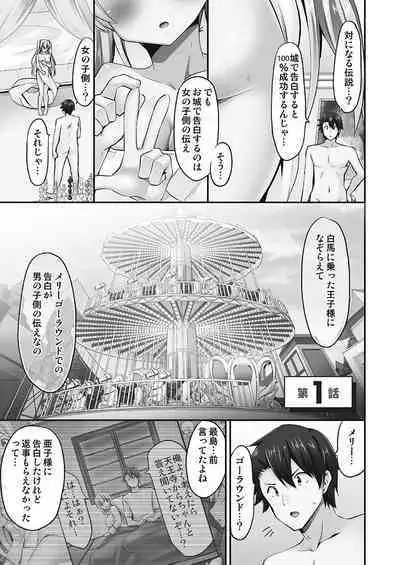 Jouba Joshi ni Kijoraretai! Hanmon Twilight Hen 5