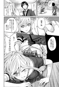 [Miyahara Ayumu] Kanojo-tachi wa Abakareta Ch. 1-2