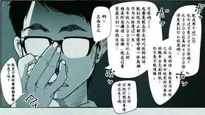 Ore no… Shojo o Ubatta no wa Omae ka!