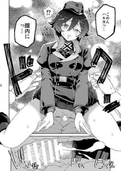 Sensei ni go Aisatsu o