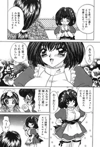 [Nekojima Rei] Houkago Connection 2