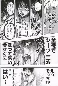 (C86) [Onjire (Tamy)] ONGRE2013 (Shingeki no Kyojin)