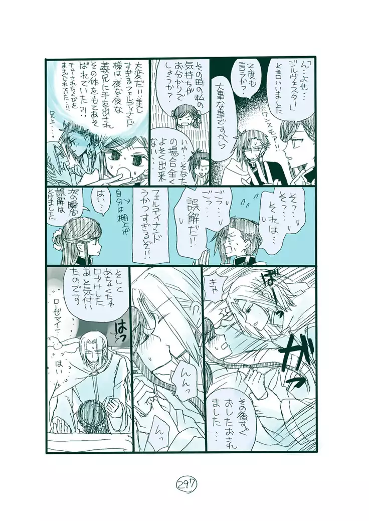 Dark Jimi na フェルジル no Mousou