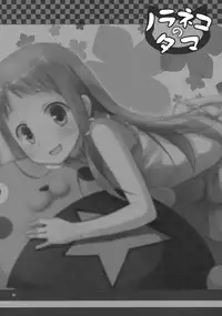 (C80) [Noraneko-no-Tama (Yukino Minato)] Douka Shiteru Mitai (Ano Hi Mita Hana no Namae wo Bokutachi wa Mada Shiranai.)