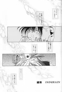 [INDURAIN (Hamaguri Kinome)] Transparent link 3 (Mamotte Shugogetten!)