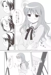 (C81) [Toumei Tsuushin (Hanapin)] Bikun Bikun Hato-kun (Genshiken Nidaime)