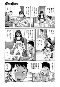 [Komine Tsubasa] Tomohaha to Tomokano ch.1-3 (Complete)