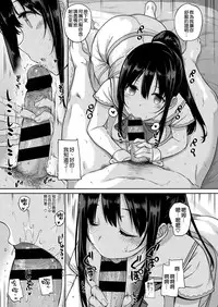 [Katsurai Yoshiaki] Aquania Marriage Life Ch. 2 (COMIC ExE 05) [Chinese] [空気系☆漢化] [Digital]