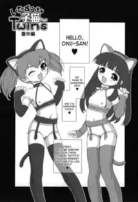 [Nanjou Asuka] Itazura Koneko Twins [English] [Saha]