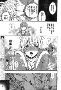 Young Champion Retsu Vol.19