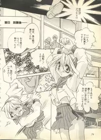 [Anthology] Pai;kuu 1997 December