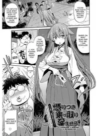 [Hinotsuki Neko] Hyoui Koukan [English] [desudesu] [Digital]