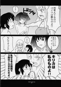 [Sky Team (Hiroshi)] Painting Noir (Noir)