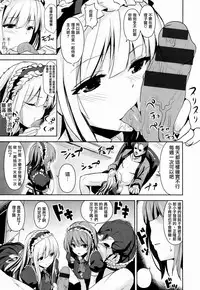 [saitom] Issho Ni Shiyo [Chinese] [篆儀通文書坊&紳士倉庫聯合漢化]