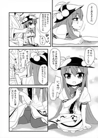 (Reitaisai 8) [Zenoside (Zeno)] Yubisashi Asobi (Touhou Project)