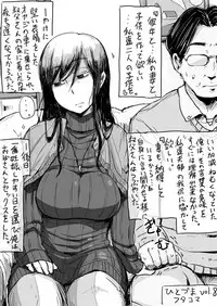 [Haitukun] Hitozuma Futakoma [Ongoing]