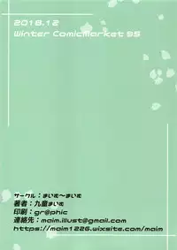 (C95) [Maimu Maimu (Kudou Maimu)] NUGINERO (Fate/Grand Order)