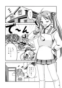 (180°)Kagami DereDere After(Lucky Star)