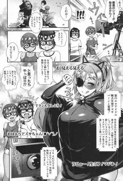 COMIC MILF 2020-02 Vol. 52