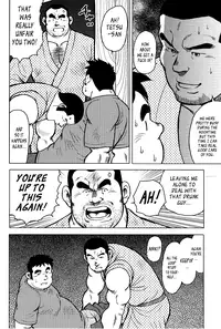 [Seizou Ebisubashi] My Hometown Hospitality [Eng]