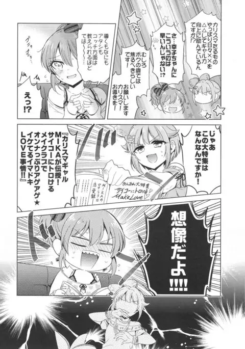 Be Sexy!! ~Pro Ishiki no Takai Gyaru Sachiko no Sexy Funtouki~