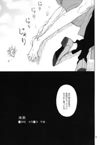 (Gakuen Trial 5) [ZCC (Zakiko)] Nuno no Mukou no Magicant (Super Danganronpa 2)