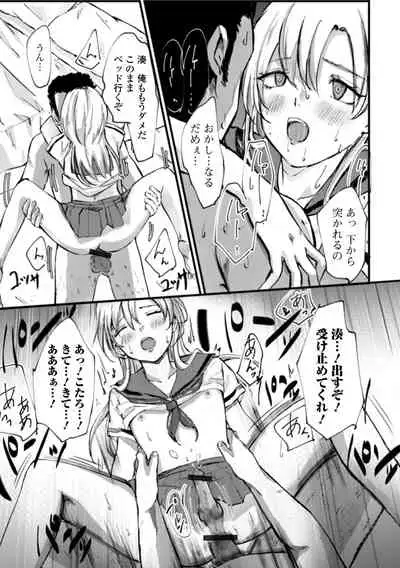 Gekkan Web Otoko no Ko-llection! S Vol. 71