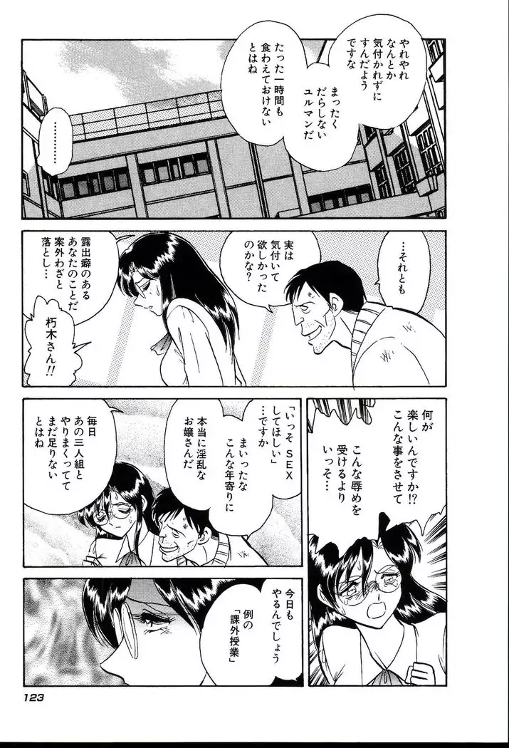 Owaranai Kagai Jugyou