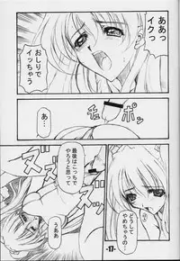 (CR29) [EXtage (Minakami Hiroki)] EXtra stage vol. 3 (Yoru ga Kuru! -Square of the Moon-)