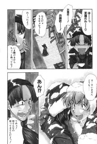 [Ryoumoto Hatsumi] Maakuri Mannish