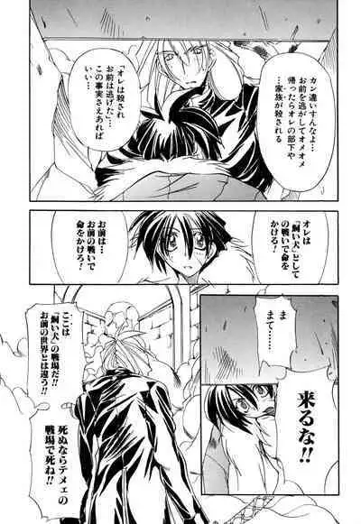 Shuukakusai Dainishou - Black Mass