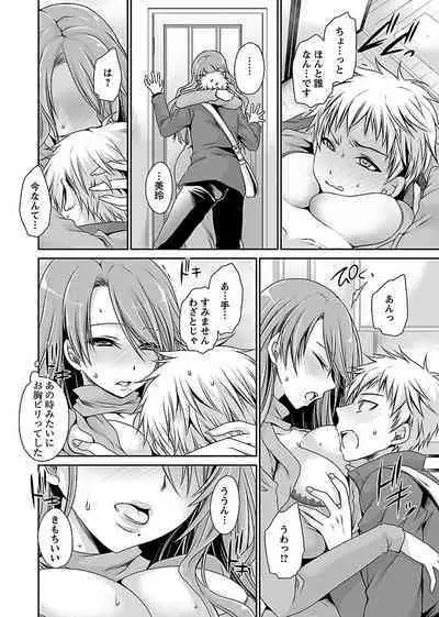 Shinjau Kurai no Kairaku o 1