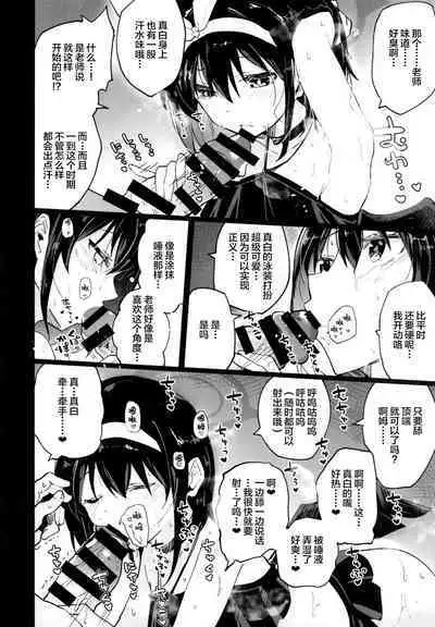 [Atelier Stars (Arito Arayuru)] Blue Archive Jou (Blue Archive) [Chinese] [转尾巴猫汉化] [Digital]